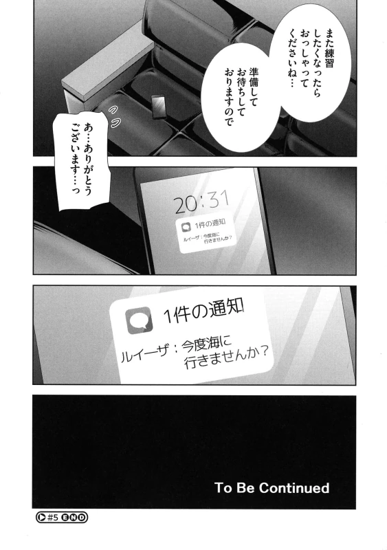 Seika Jogakuin Kounin Sao Oji-san page 212