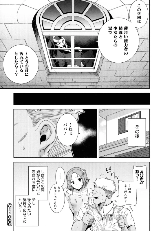 Seika Jogakuin Kounin Sao Oji-san page 149