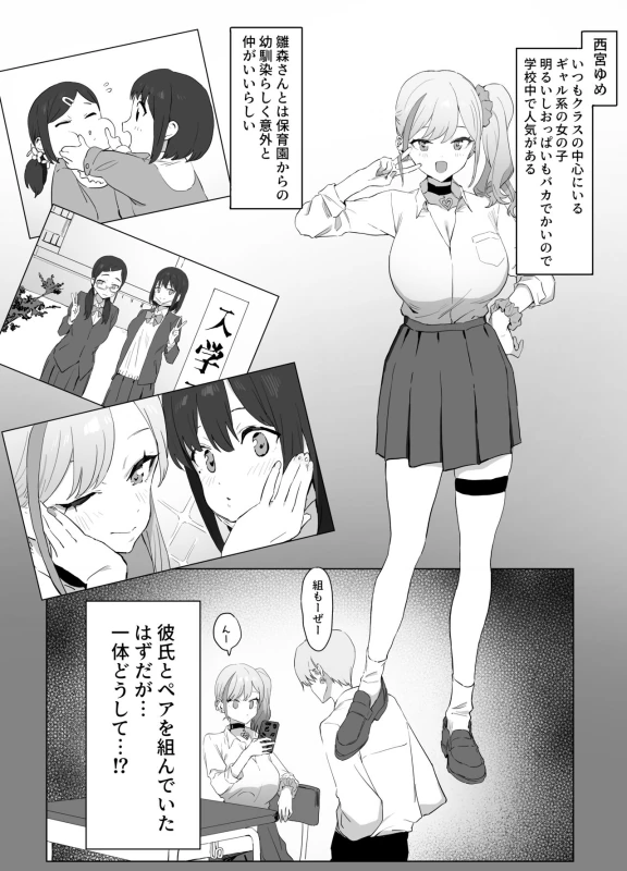 Seikoui Jisshuu! page 57