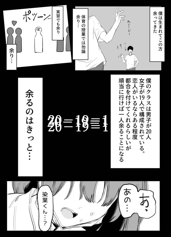 Seikoui Jisshuu! page 6