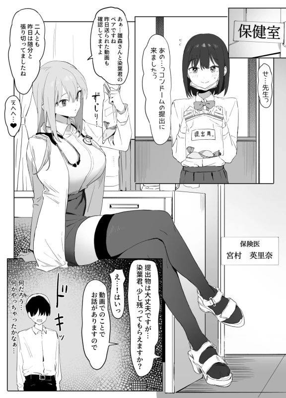 Seikoui Jisshuu! page 36