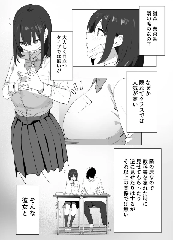 Seikoui Jisshuu! page 2