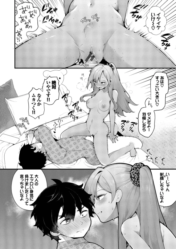 Seishun Complex ~Time Leap de Ero Musou!!~ 2 - Part 1 page 65