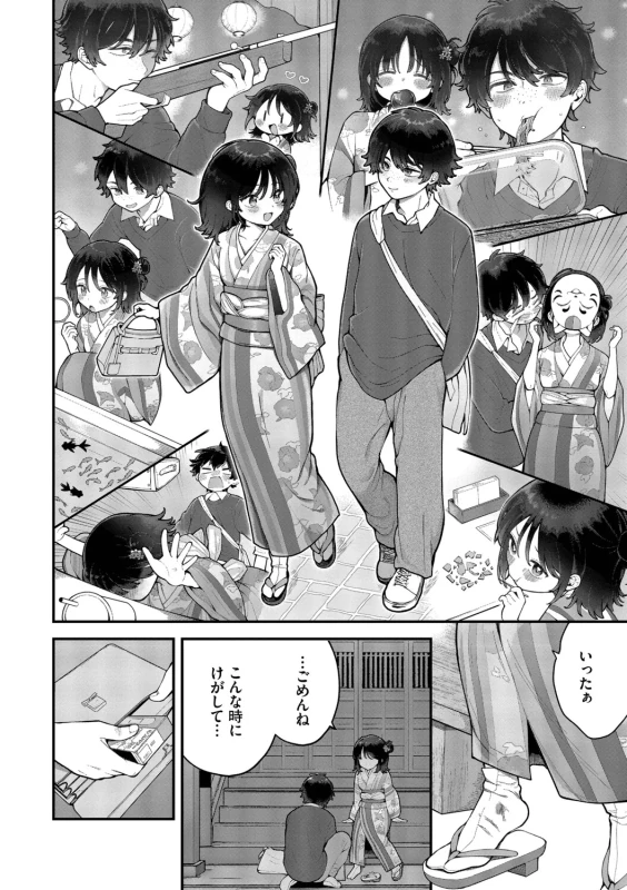Seishun Complex ~Time Leap de Ero Musou!!~ 2 page 164
