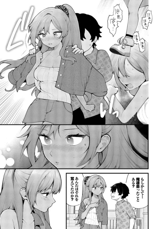 Seishun Complex ~Time Leap de Ero Musou!!~ 2 - Part 2 page 7