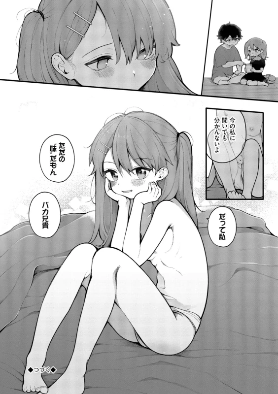 Seishun Complex ~Time Leap de Ero Musou!!~ 2 page 104