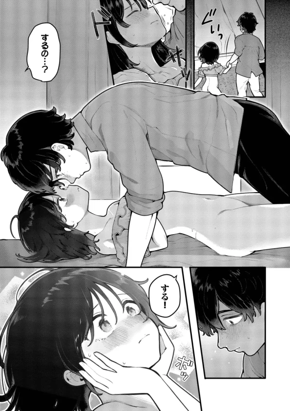 Seishun Complex ~Time Leap de Ero Musou!!~ 2 - Part 2 page 71