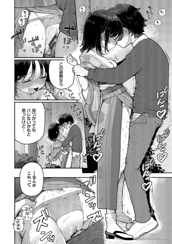 Seishun Complex ~Time Leap de Ero Musou!!~ 2 page 174
