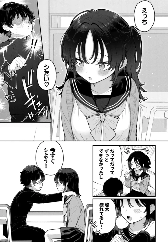Seishun Complex ~Time Leap de Ero Musou!!~ 2 page 195
