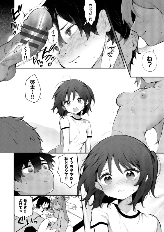 Seishun Complex ~Time Leap de Ero Musou!!~ 2 - Part 1 page 67