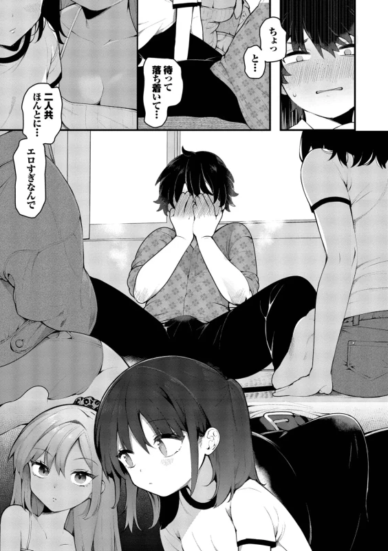 Seishun Complex ~Time Leap de Ero Musou!!~ 2 - Part 1 page 58