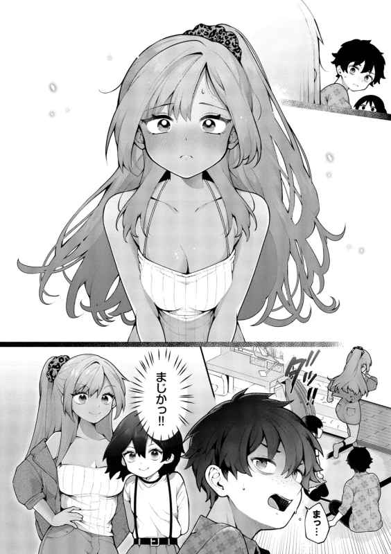 Seishun Complex ~Time Leap de Ero Musou!!~ 2 page 76