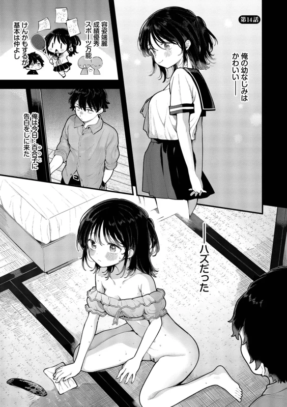 Seishun Complex ~Time Leap de Ero Musou!!~ 2 page 131