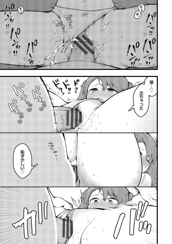 Seishun Complex ~Time Leap de Ero Musou!!~ 2 - Part 2 page 25