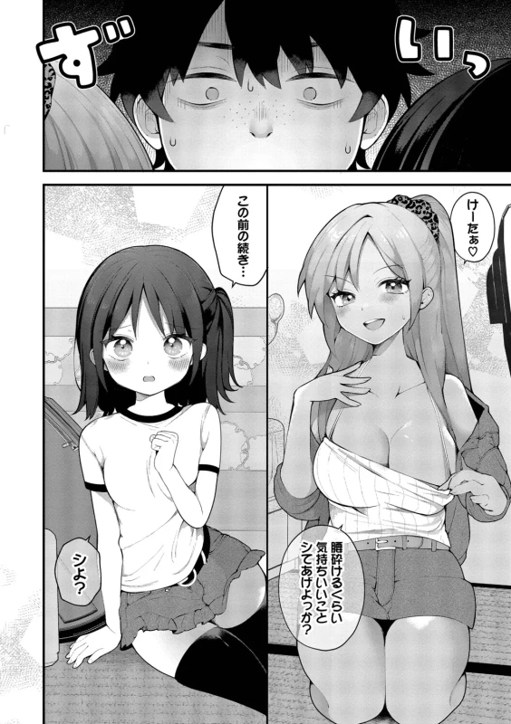 Seishun Complex ~Time Leap de Ero Musou!!~ 2 - Part 1 page 57