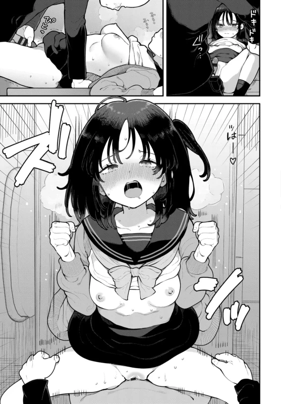 Seishun Complex ~Time Leap de Ero Musou!!~ 2 page 200