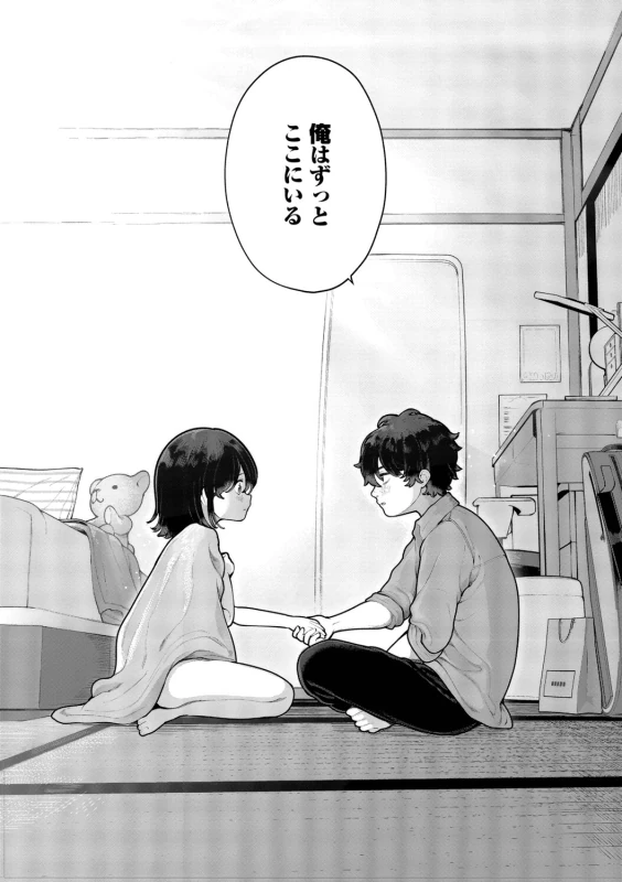 Seishun Complex ~Time Leap de Ero Musou!!~ 2 page 137
