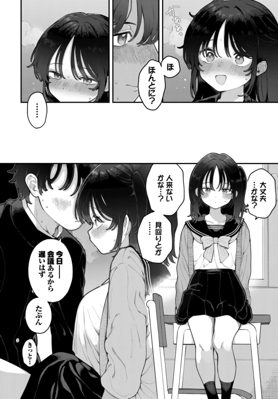 Seishun Complex ~Time Leap de Ero Musou!!~ 2 page 196