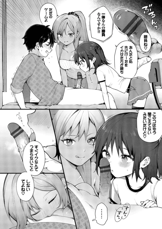 Seishun Complex ~Time Leap de Ero Musou!!~ 2 - Part 1 page 59
