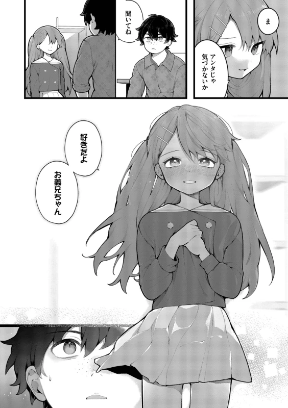 Seishun Complex ~Time Leap de Ero Musou!!~ 2 page 86