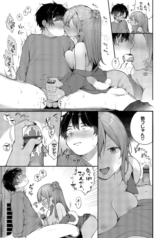 Seishun Complex ~Time Leap de Ero Musou!!~ 2 - Part 1 page 20