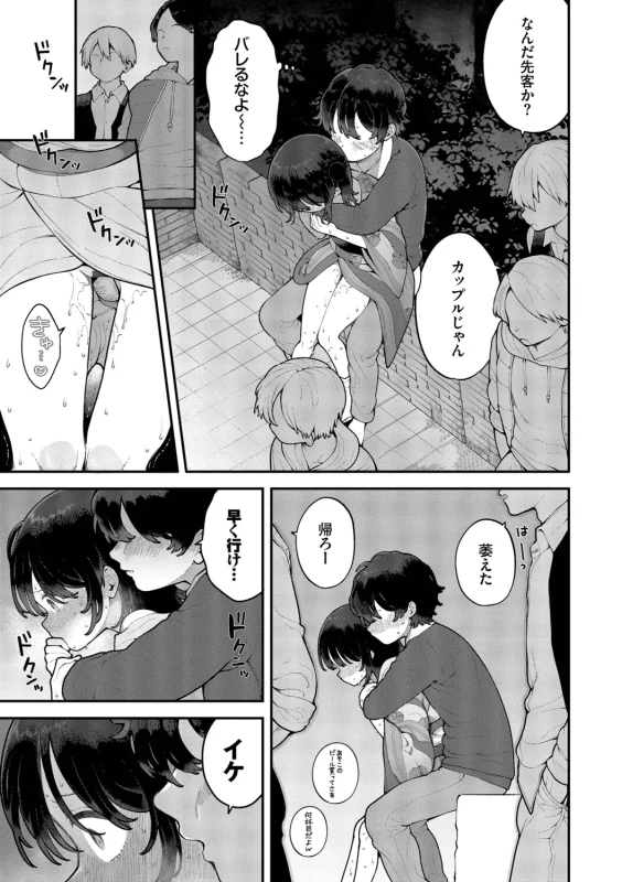 Seishun Complex ~Time Leap de Ero Musou!!~ 2 page 186