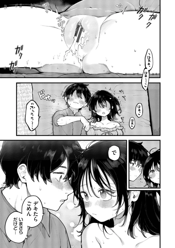 Seishun Complex ~Time Leap de Ero Musou!!~ 2 page 159