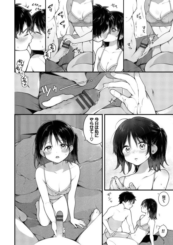 Seishun Complex ~Time Leap de Ero Musou!!~ 2 - Part 1 page 37
