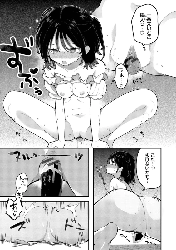Seishun Complex ~Time Leap de Ero Musou!!~ 2 - Part 2 page 49