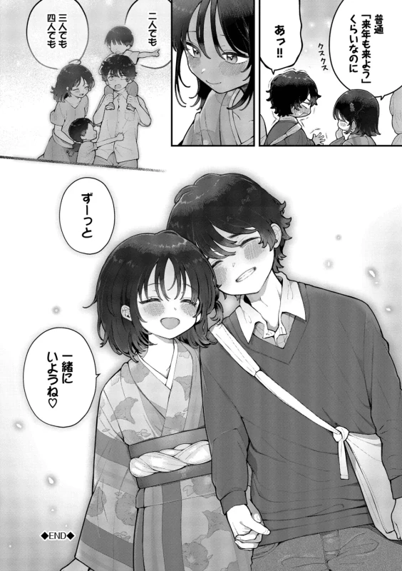 Seishun Complex ~Time Leap de Ero Musou!!~ 2 page 192