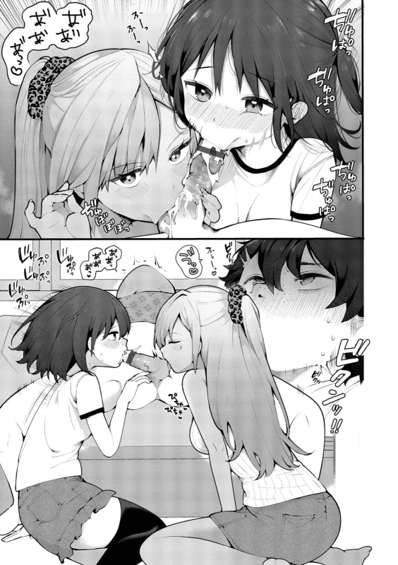 Seishun Complex ~Time Leap de Ero Musou!!~ 2 - Part 1 page 59