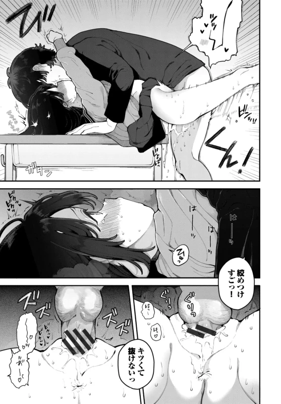 Seishun Complex ~Time Leap de Ero Musou!!~ 2 page 204