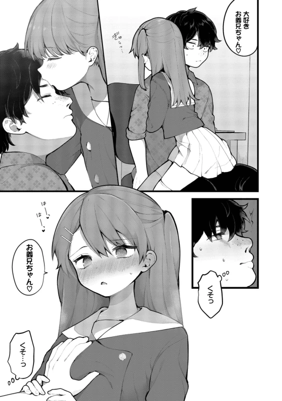 Seishun Complex ~Time Leap de Ero Musou!!~ 2 page 89