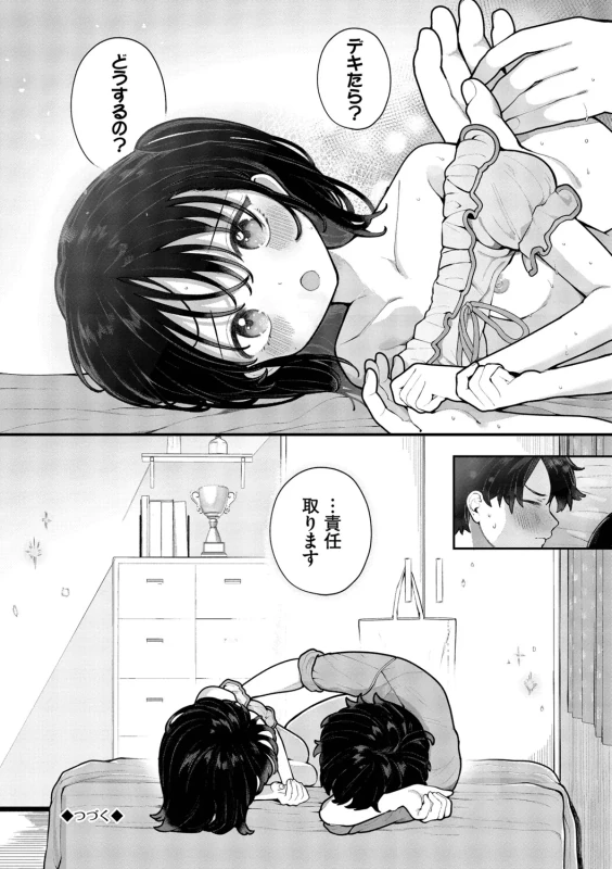 Seishun Complex ~Time Leap de Ero Musou!!~ 2 page 161