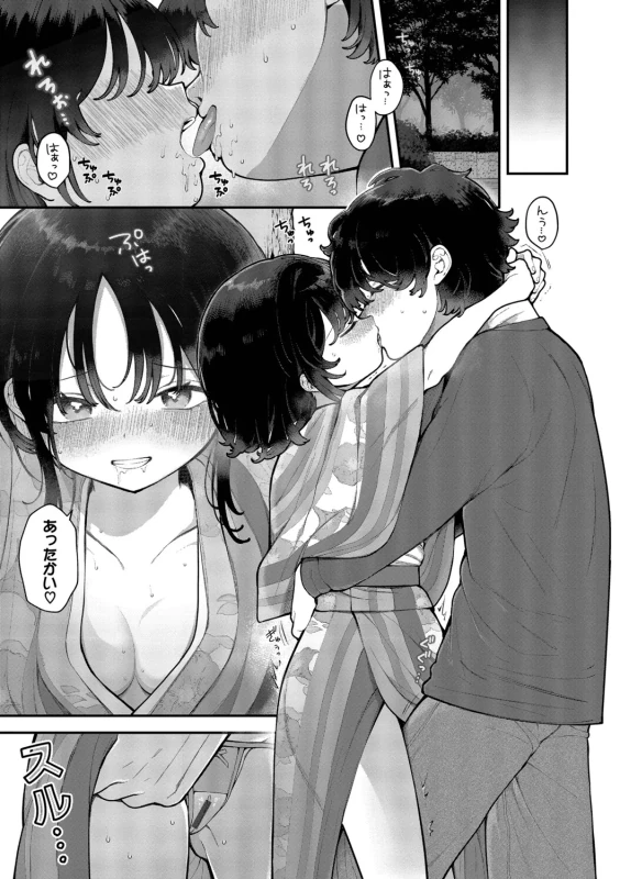 Seishun Complex ~Time Leap de Ero Musou!!~ 2 page 167