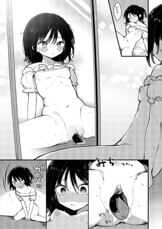 Seishun Complex ~Time Leap de Ero Musou!!~ 2 - Part 2 page 53