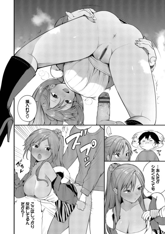 Seishun Complex ~Time Leap de Ero Musou!!~ 2 - Part 1 page 13