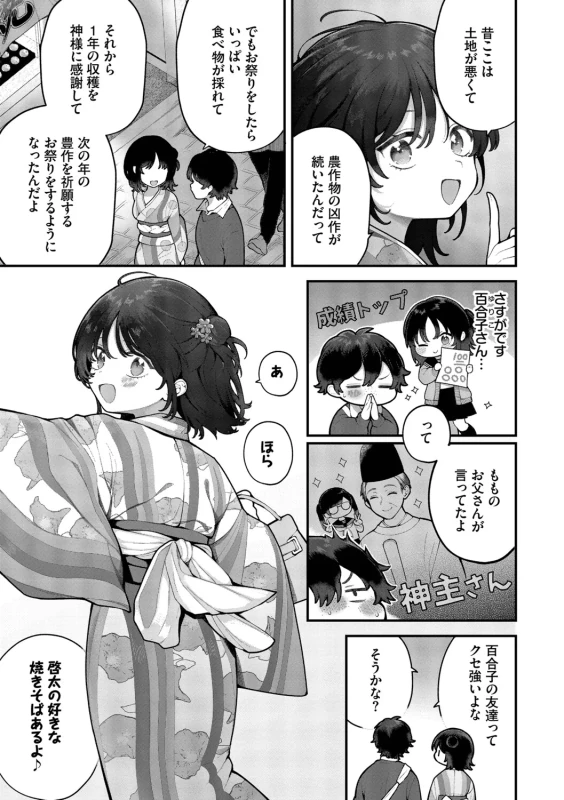 Seishun Complex ~Time Leap de Ero Musou!!~ 2 page 163