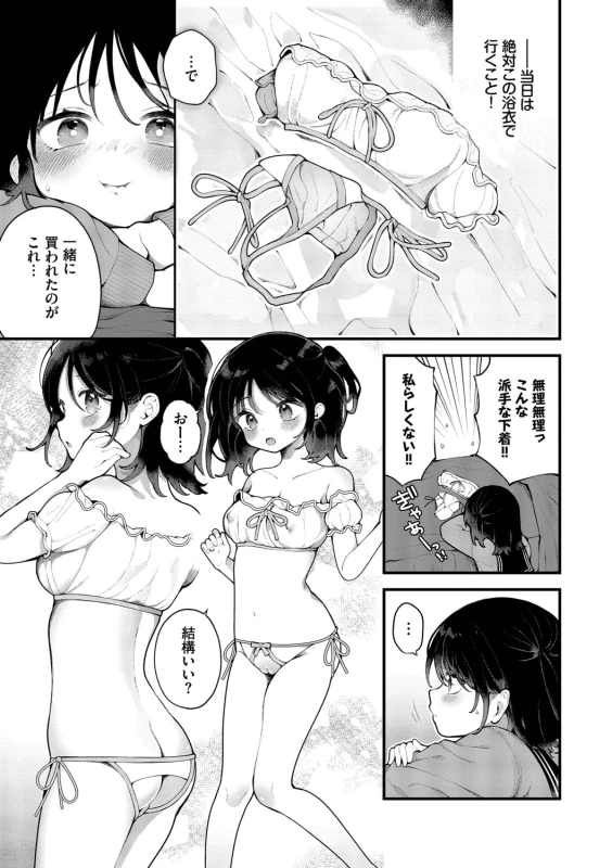 Seishun Complex ~Time Leap de Ero Musou!!~ 2 - Part 2 page 41