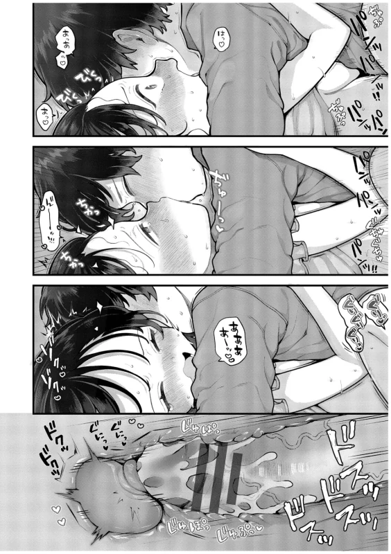 Seishun Complex ~Time Leap de Ero Musou!!~ 2 page 156