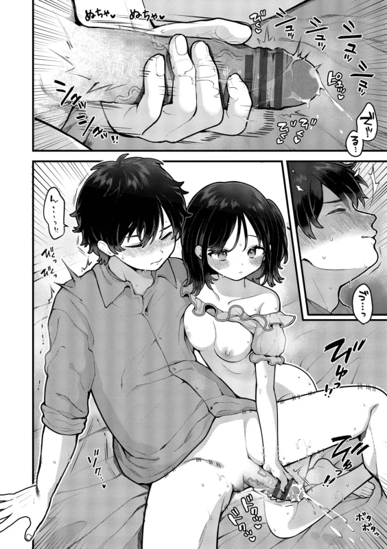 Seishun Complex ~Time Leap de Ero Musou!!~ 2 page 146