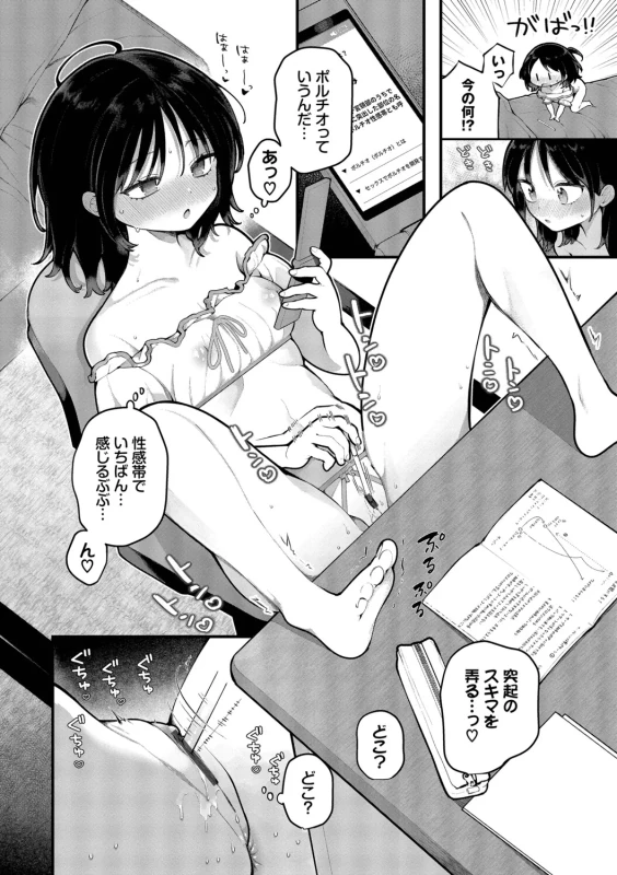 Seishun Complex ~Time Leap de Ero Musou!!~ 2 page 114