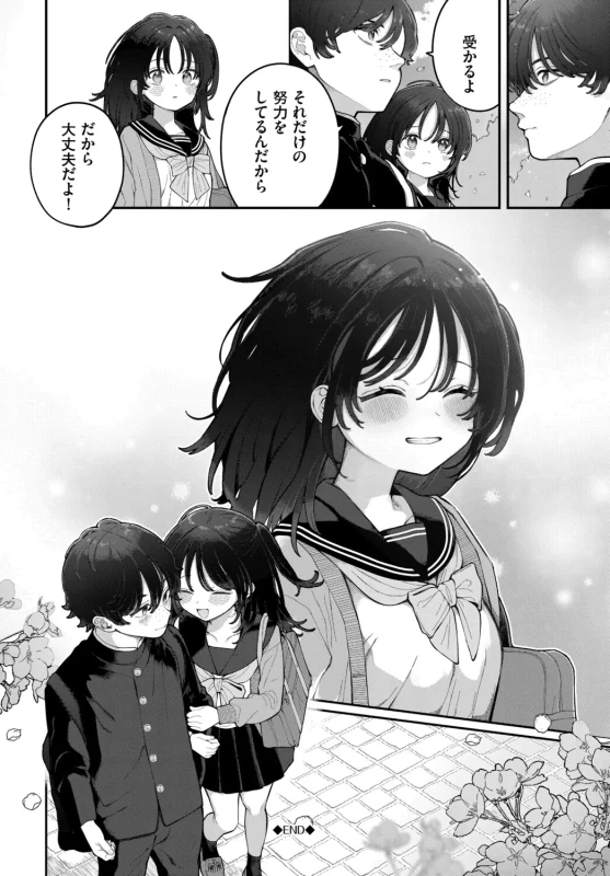 Seishun Complex ~Time Leap de Ero Musou!!~ 2 page 209