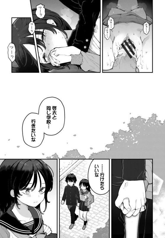 Seishun Complex ~Time Leap de Ero Musou!!~ 2 page 207