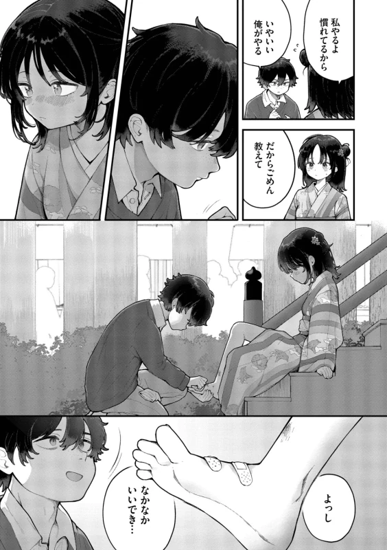 Seishun Complex ~Time Leap de Ero Musou!!~ 2 page 166