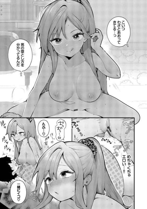 Seishun Complex ~Time Leap de Ero Musou!!~ 2 - Part 1 page 66