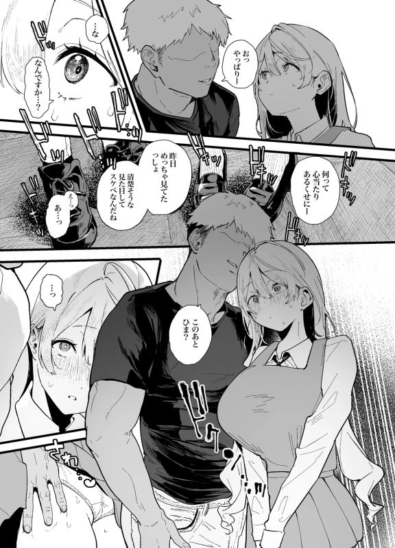 Seiso de Kawaii Anoko ga Sex o Shitta Hi no Hanashi. page 13