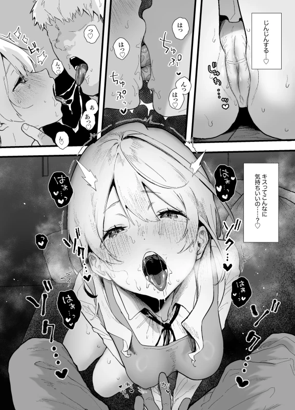 Seiso de Kawaii Anoko ga Sex o Shitta Hi no Hanashi. page 18