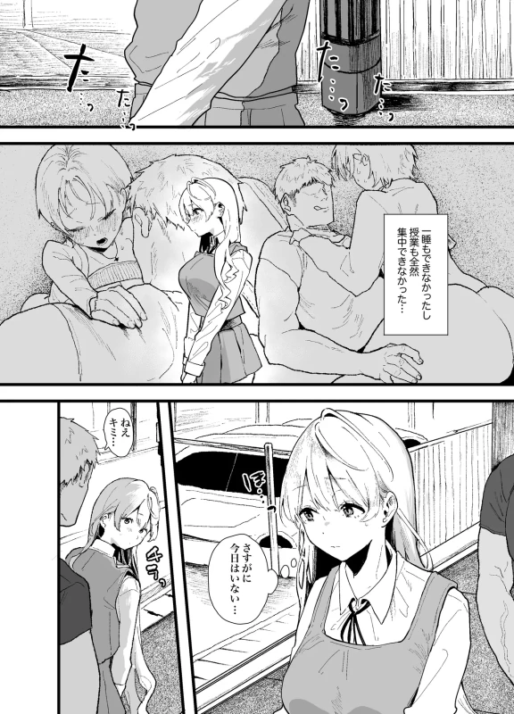 Seiso de Kawaii Anoko ga Sex o Shitta Hi no Hanashi. page 12