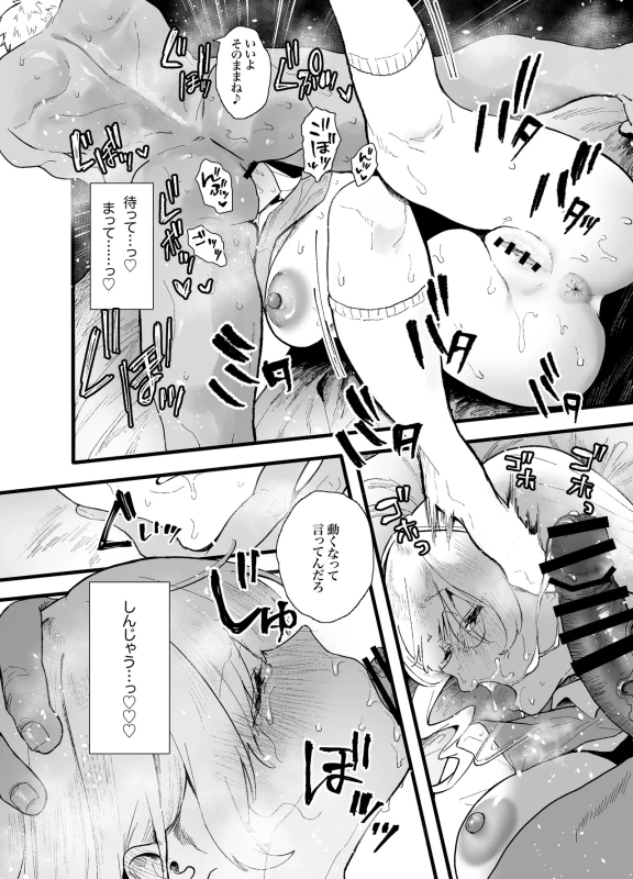Seiso de Kawaii Anoko ga Sex o Shitta Hi no Hanashi. page 48